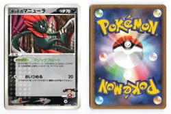 Kidd's Weavile 010/020 Aura's Lucario Deck 2005 Japanese Pokemon TCG MP/HP - Image 1