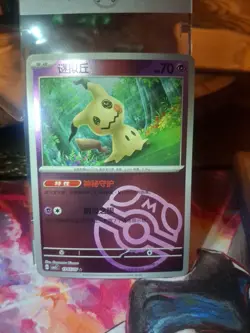 Mimikyu Master Ball Chinese Gem Pack Vol.3 CBB3C Pokemon TCG 1305/07 - Image 1