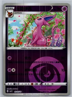 Espeon 05 02/14 - Pokemon Chinese Gem Pack Vol 2 CBB2C - Energy Holo - Image 1