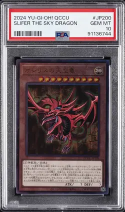 2024 YU-GI-OH! JAPANESE QCCU #JP200 SLIFER THE SKY DRAGON PSA 10 - Image 1