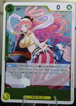 Shirahoshi EB03-052 R - Japanese One Piece Heroines Edition LP - Image 1