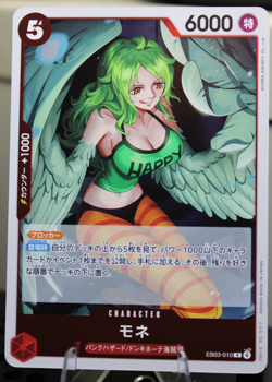 Monet EB03-010 R - Japanese One Piece Heroines Edition NM - Image 1