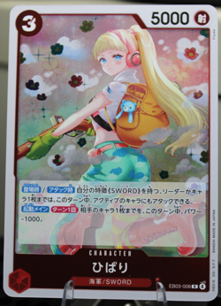 Hibari EB03-008 R - Japanese One Piece Heroines Edition NM - Image 1
