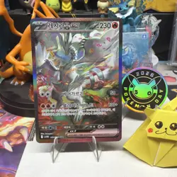 Reshiram ex SAR 168/086 sv11w: White Flare Holo Foil Korean Pokemon Card TCG NM- - Image 1