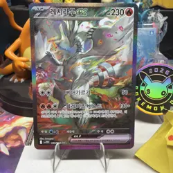Reshiram ex SAR 168/086 sv11w: White Flare Holo Foil Korean Pokemon Card TCG NM- - Image 2
