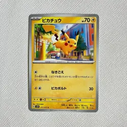 Pokemon Card Pikachu C sv2D 017/071 × Latias ex RR M2a 075/193 Set of 2 Japanese - Image 3