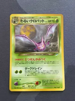 Pokemon Dark Crobat Holo TCG Card No.169 Neo Destiny Japanese (Nm) Swirl - Image 1