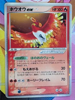 Ho-oh ex 030/PLAY 4th Season Players Kit Card Pokemon Card Japanese - Image 1