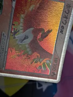 Ho-oh ex 030/PLAY 4th Season Players Kit Card Pokemon Card Japanese - Image 2