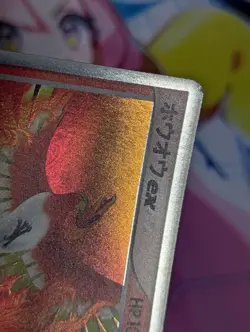 Ho-oh ex 030/PLAY 4th Season Players Kit Card Pokemon Card Japanese - Image 3