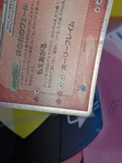 Ho-oh ex 030/PLAY 4th Season Players Kit Card Pokemon Card Japanese - Image 5