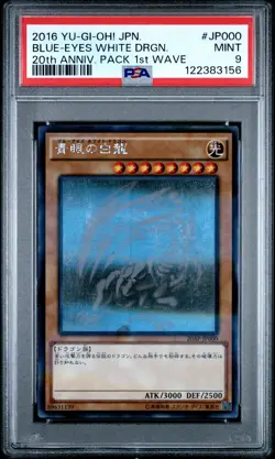 2016 YU-GI-OH! JAPANESE 20TH ANNIVERSARY 1ST WAVE BLUE-EYES WHITE DRAGON PSA 9 - Image 1