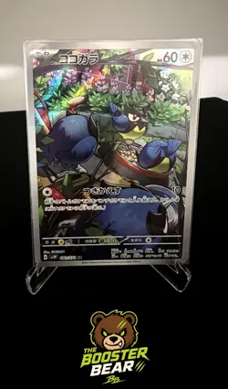 Rookidee 082/071 Art Rare Snow Hazard Pokemon Japanese NM/M - Image 1