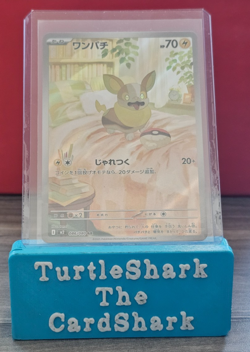 Yamper Japanese Pokemon TCG Inferno X 86/80 Art Rare - Image 1
