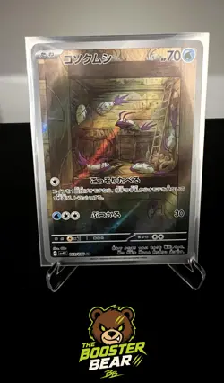 Wimpod 069/066 Art Rare Ancient Roar Pokemon Japanese NM/M - Image 1