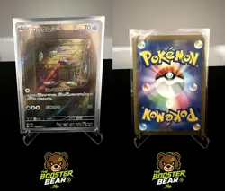 Wimpod 069/066 Art Rare Ancient Roar Pokemon Japanese NM/M - Image 3