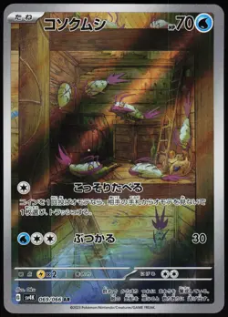 Wimpod 069/066 Art Rare Ancient Roar Pokemon Japanese NM/M - Image 4
