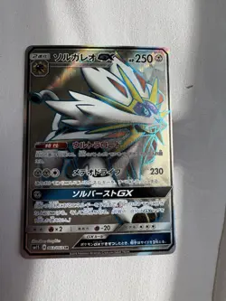 Pokemon Solgaleo GX Secret Rare Full Art Holo SM1S 063/060 Japanese HP 250 - Image 1