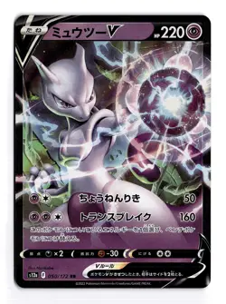 POKEMON JAPANESE MEWTWO V 050/172 DOUBLE RARE VSTAR UNIVERSE NEAR MINT - Image 1