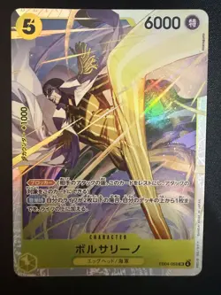 Boralino EB04-058 SR Japanese - One Piece Egghead Crisis - Image 1