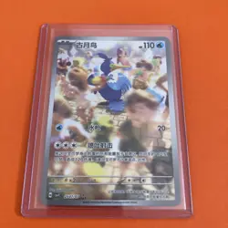 Cramorant 2507/07 CBB4c Chinese Gem Full Art Pokemon TCG Card NM/M - Image 1