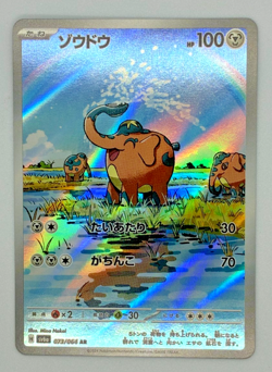 Cufant AR 073/064 LP-NM SV6a Night Wanderer Japanese Pokemon Card - Image 1