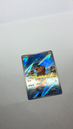 Cufant AR 073/064 LP-NM SV6a Night Wanderer Japanese Pokemon Card - Image 2