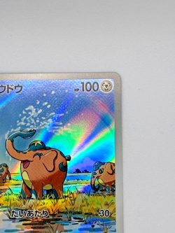 Cufant AR 073/064 LP-NM SV6a Night Wanderer Japanese Pokemon Card - Image 4