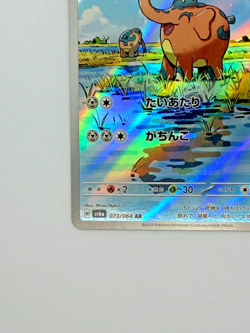 Cufant AR 073/064 LP-NM SV6a Night Wanderer Japanese Pokemon Card - Image 5