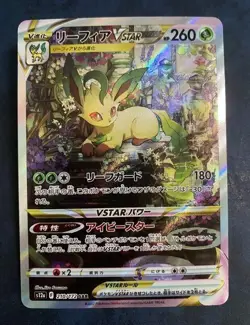 Pokemon Card Leafeon VSTAR SAR 210/172 s12a VSTAR Universe Japanese - Image 1