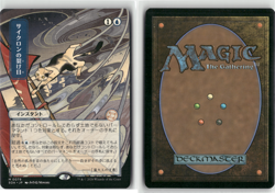 Cyclonic Rift (JP Alternate Art) M Secrets of Strixhaven: Mystical Archive 79 NM - Image 1