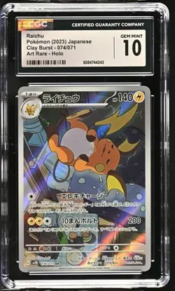 CGC 10 Raichu 074/071 Clay Burst POKEMON Japanese AR - Gem Mint - Image 1