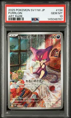 PSA 10 Purrloin Liepard AR Evolution Sequential Pokemon Cards - Image 2