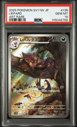 PSA 10 Purrloin Liepard AR Evolution Sequential Pokemon Cards - Image 4
