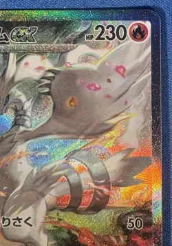 Pokemon TCG Reshiram EX SAR 168/086 White Flare SV11 Card Japanese - Image 5