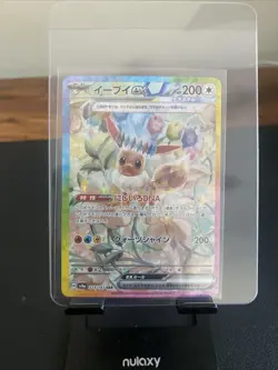 Pokemon TCG Eevee EX Holo SAR 223/187 Sv8a: Terastal Fest EX Japanese Edition - Image 1