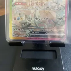 Pokemon TCG Eevee EX Holo SAR 223/187 Sv8a: Terastal Fest EX Japanese Edition - Image 4
