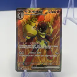 Armarouge ex 218/182 Paradox Rift Ultra Rare Pokemon Korean - Image 1