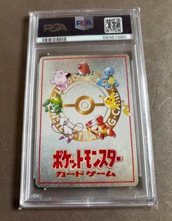 1998 POKEMON JAPANESE VENDING MACHINE SERIES III PSA 9 - Image 2