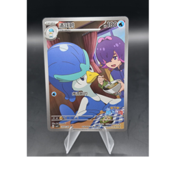 Pokemon Quaxwell 2407/07 Rare Full Art Holo CBB5C Chinese Pokemon TCG - Image 1