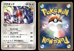 Exploud 002/012 Non Holo 2005 Side Deck Master Kit Pokemon Japanese - Image 3