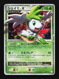 Shaymin LV.X 003/012 PTS Shaymin LV.X Deck Japanese Pokemon Card - Image 1