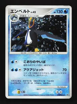 Empoleon DPBP#456 Unlimited DP1 Space Time Creation Japanese Pokemon Card - Image 1