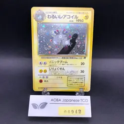 Dark Magneton Holo No.082 Team Rocket - Japanese Pokemon Card - 1997 - Image 1