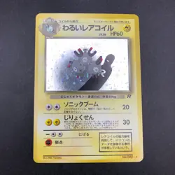 Dark Magneton Holo No.082 Team Rocket - Japanese Pokemon Card - 1997 - Image 2