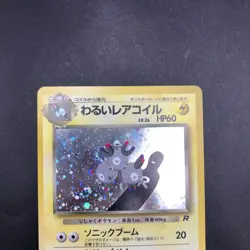 Dark Magneton Holo No.082 Team Rocket - Japanese Pokemon Card - 1997 - Image 3