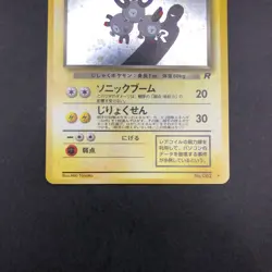 Dark Magneton Holo No.082 Team Rocket - Japanese Pokemon Card - 1997 - Image 4