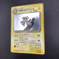 Dark Magneton Holo No.082 Team Rocket - Japanese Pokemon Card - 1997 - Image 5