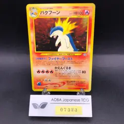 Typhlosion Holo Neo Premium File Promo - Japanese Pokemon Card - 2000 - Image 1