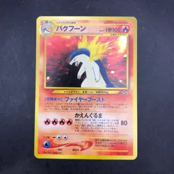 Typhlosion Holo Neo Premium File Promo - Japanese Pokemon Card - 2000 - Image 2
